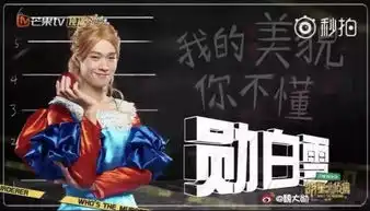 王源做错了什么,第一次来明星大侦探就要被魏大勋版白雪公主折磨
