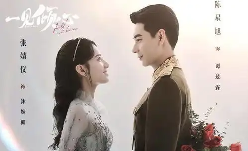 一见倾心是诈骗剧剧照与实际剧情相差太大,槽点也多
