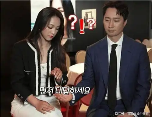 汤唯会错意牵朴海日手男方一个举动获赞