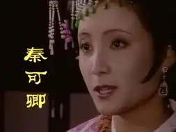 红楼梦官方剧照
