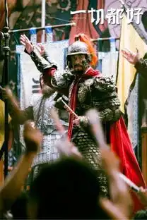 一切都好惊现三国大场面窦骁霸气出场