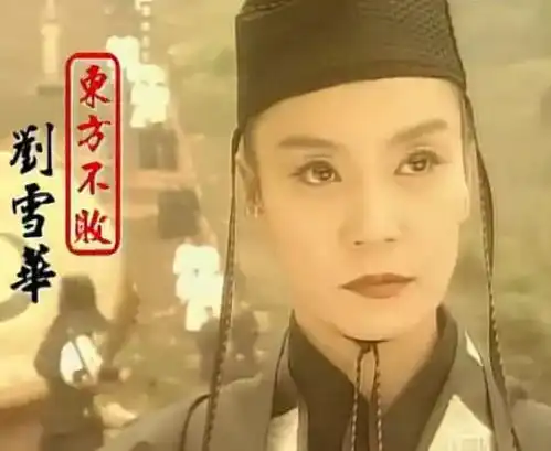 林青霞东方不败的代言人,可她被高估了