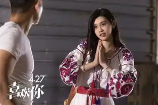 电影喜欢你你们只关注了周冬雨胸部以下都是腿的奚梦瑶才抢镜终极大长腿养成手
