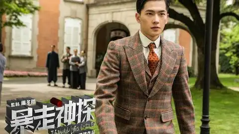 暴走神探杨洋cut高清完整版