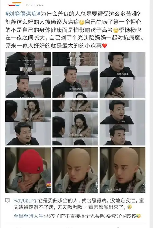 小欢喜为何让刘静得乳腺癌,真实原因暗藏了黄磊内心的小心机