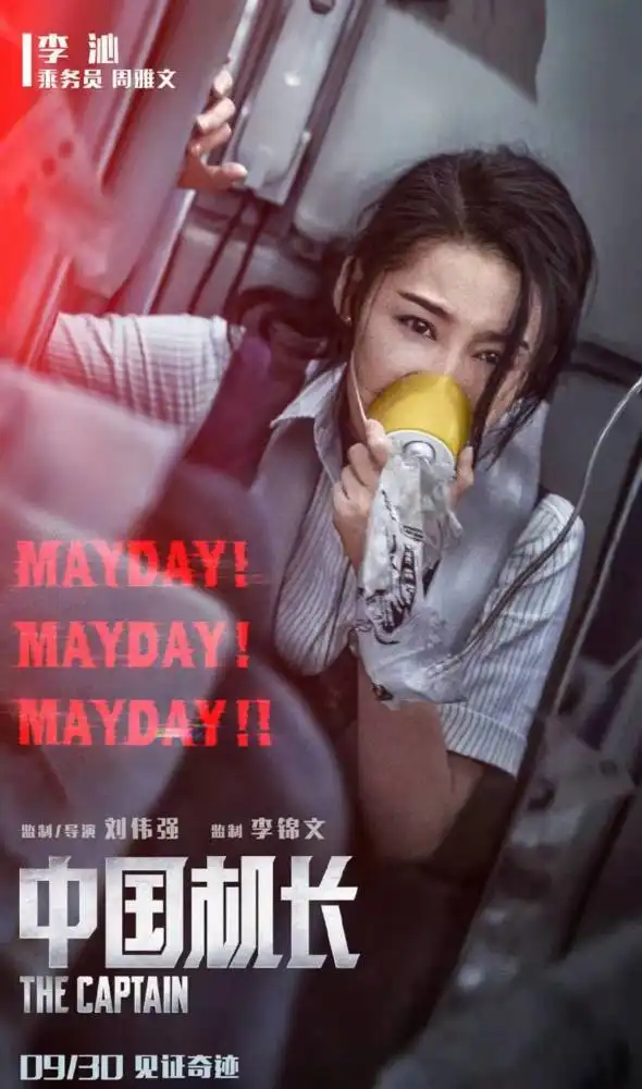 中国机长明日上映,好电影不需要过多炒作
