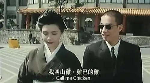 古惑仔里山鸡头图片谁有
