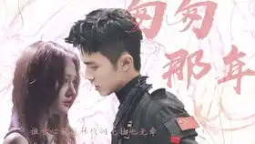 匆匆那年2兄弟变情敌,你有过这样遭遇吗