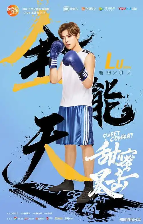 甜蜜暴击回顾史,鹿晗关晓彤戏里谈恋爱,湖南卫视收视创新低
