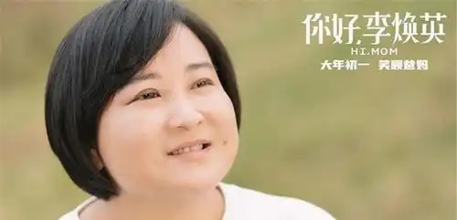 你好李焕英票房超过神奇女侠,贾玲成全球票房最高女导演
