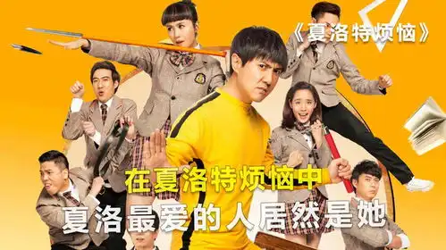 在夏洛特烦恼中,夏洛最爱的人居然是她,喜剧片夏洛特烦恼
