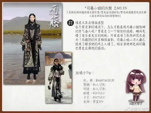 景甜在司藤的造型是李萌做的,这位造型师还有很多出圈造型
