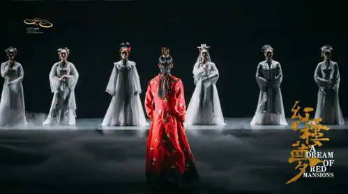 民族舞剧红楼梦为什么这样红
