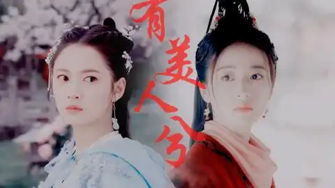 陈钰琪倚天屠龙记合集