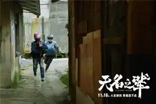 电影无名之辈曝终极预告开启荒诞之旅
