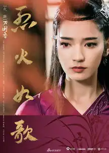 组图烈火如歌热巴双眼明澈红裙灵动周渝民顶披风仙气十足