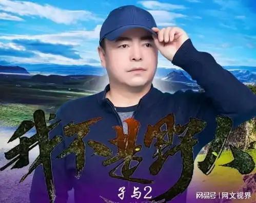 孑与2文学跨界者
