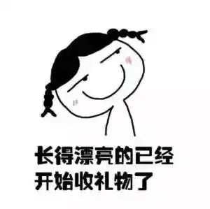 抖音点赞10万表白表情,520拿去撩心上人