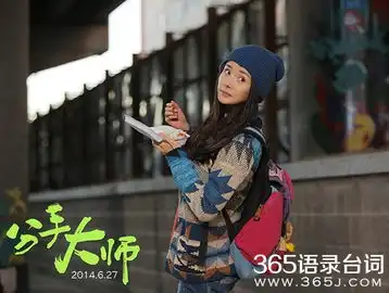 分手大师情感链是断的
