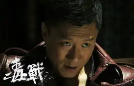 毒战曝孙红雷古天乐剧照
