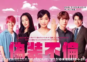 骗小鲜肉已婚上演伪装不伦,日剧又出神设定