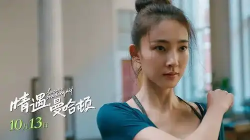 回到火星情遇曼哈顿特惠9.9元