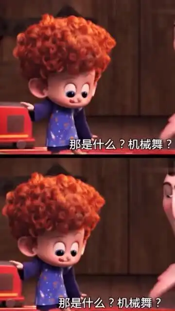 精灵旅社最酷吸血鬼外公携萌孙共跳老年迪斯科,瞬间少女心爆棚
