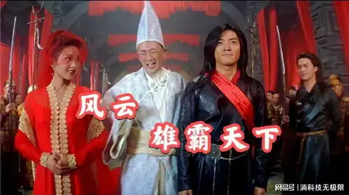 风云雄霸天下,万字解说香港特效巅峰之作,后世再难企及