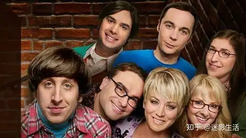 陪伴12年的美剧生活大爆炸,往后余生,愿你们依旧真诚如少年
