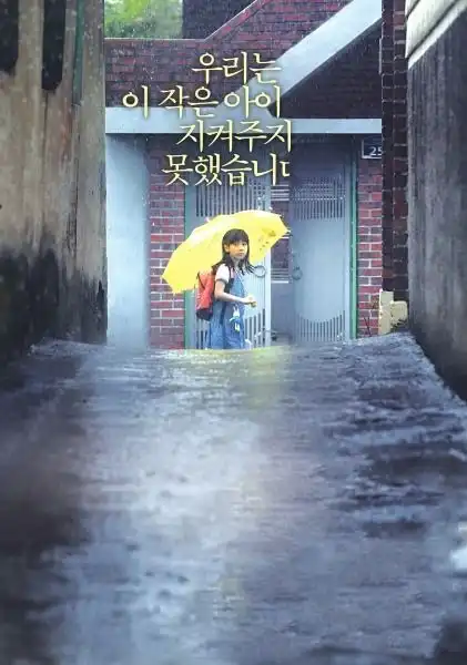 素媛原型罪犯赵斗淳将出狱,50万韩民众请愿反对,赵斗淳妻
