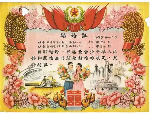 196年前的结婚证长啥样广东首次婚书文化展见证时代爱情

