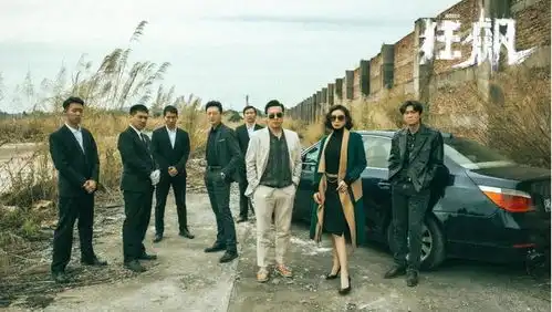 狂飙高开低走导演自曝拍摄过程,演员都得凭感觉加戏