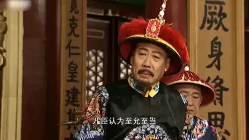 八爷自以为胜券在握,不料王掞出来搅局,实在精明老道
