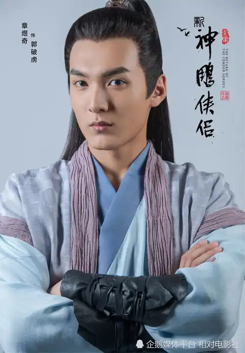 新神雕侠侣郭襄剧照曝光选角令人惊喜,但造型一言难尽
