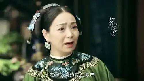 延禧攻略额娘一直在唠叨娴妃,送她进宫有什么用啊
