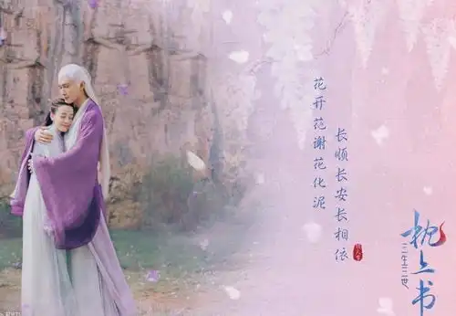 枕上书发剧照,凤九小鸟依人撒狗粮,期待枕上书早日开播
