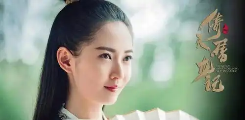 陈钰琪倚天屠龙记剧照李