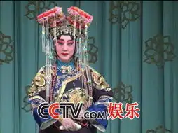 cctv.com空中剧院剧照京剧四郎探母
