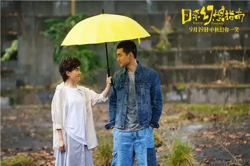 电影日常幻想指南预售开启黄子韬献唱主题曲温暖陪伴