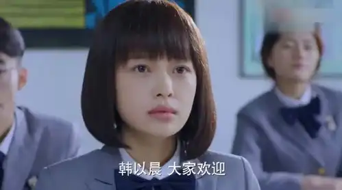 十五年等待候鸟被韩以晨点名提及,孙怡好像不太高兴
