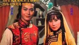 1976佳视射雕英雄传主题曲谁是大英雄林穆