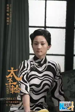 太平轮定档12.2中日韩明星阵容剧照曝光