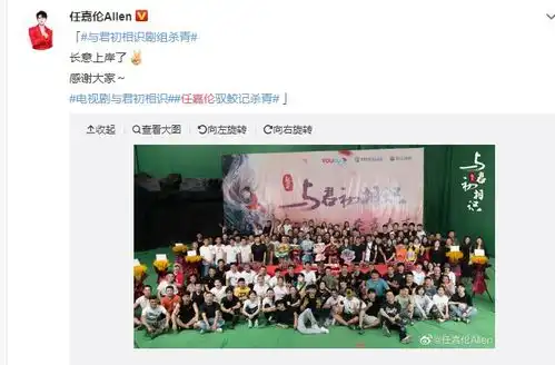 与君初相识杀青,迪丽热巴与角色告别,任嘉伦直呼终于上岸了
