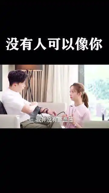 霸道总裁几年都不接触女生,把老妈给急坏了,送来一个护士居然把她留下了
