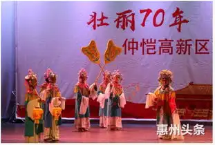 品戏剧名篇名段,仲恺高新区戏剧专场汇演歌唱祖国
