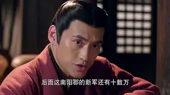 秀丽江山之长歌行刘秀剧照