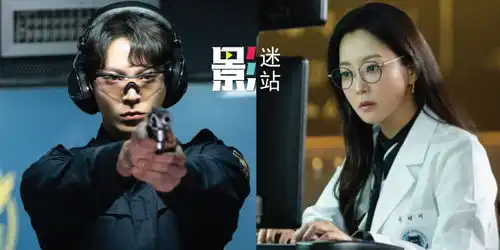科幻韩剧爱丽丝公开金喜善周元剧照
