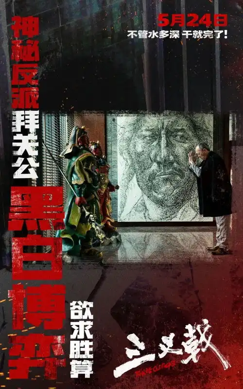 铁钳拔牙暴力车裂,犯罪电影三叉戟曝尺度大开剧照