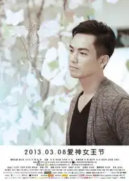 爱神公开豪华阵容单人剧照风格唯美治愈
