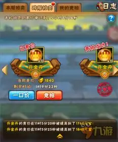 少年三国志新资料片百炼成金8月5日上线

